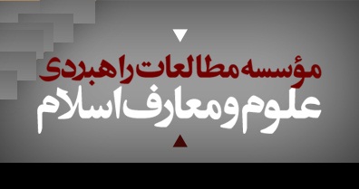 نخستین دوره مقدماتی تربیت محقق در قم برگزار می‌شود