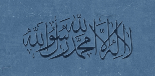 اسلام