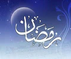 برنامه هاي ماه رمضان