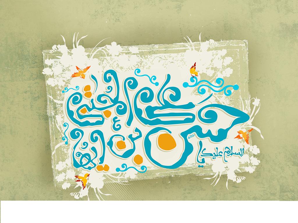 ولادت امام حسن عليه السلام