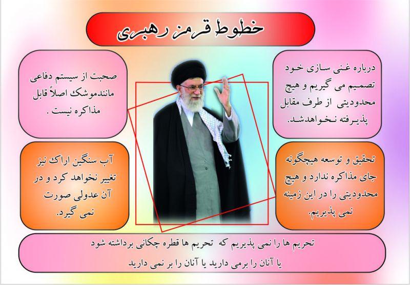 خطوط قرمز