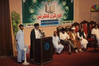 انوارِ قرآن کانفرنس 