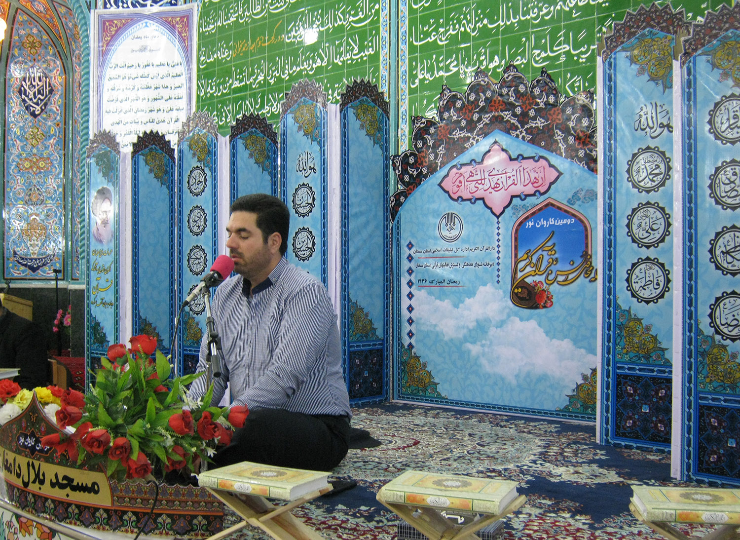 محفل انس با قرآن در دامغان