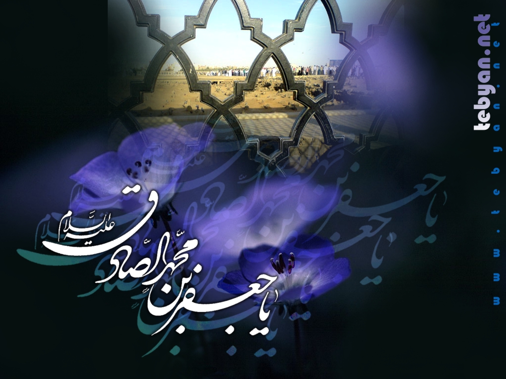 امام صادق(ع)