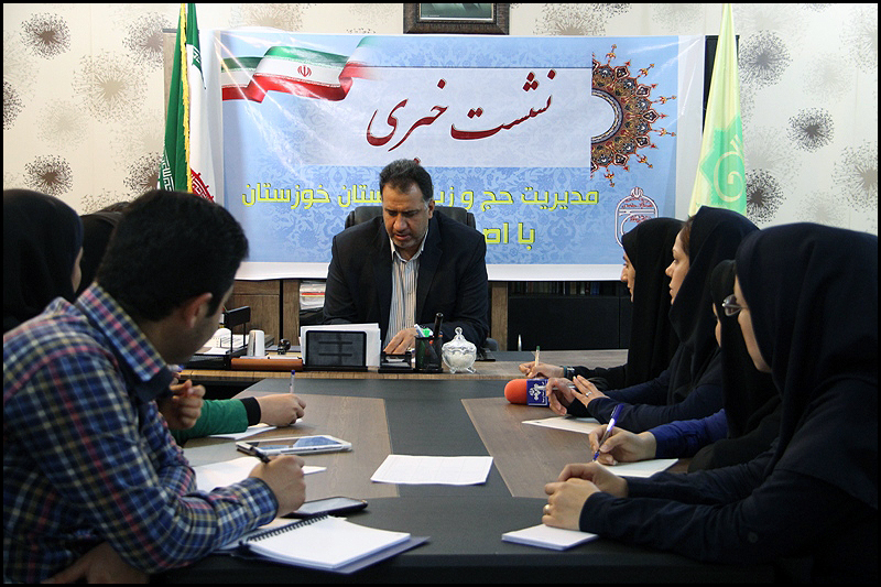 نشست خبري اصحاب رسانه با مدير کل سازمان حج و زيارت خوزستان