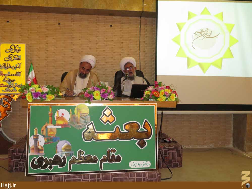 جلسه روحانيون و مداحان بعثه مقام معظم رهبري در عراق
