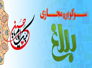 سوگوراه مجازي