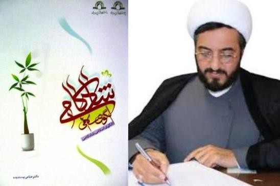 حجتالاسلام عباس پسنديده