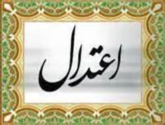 اعتدال