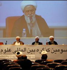 برگزاري کميسيون هاي تخصصي در سومين کنگره بين المللي علوم انساني اسلامي در تهران