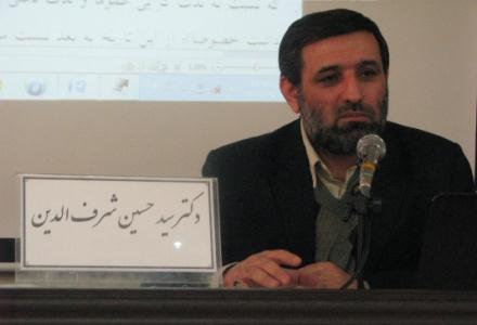 سيد حسين شرف الدين