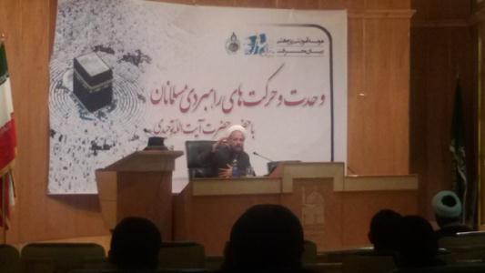 حجتالاسلام والمسلمين توحيدي