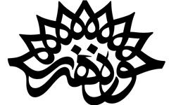 حوزه هنري