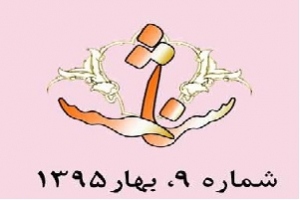 نهاد کتابخانه‌‎هاي عمومي کشور 