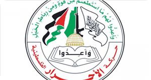 جنبش آزادگان فلسطين