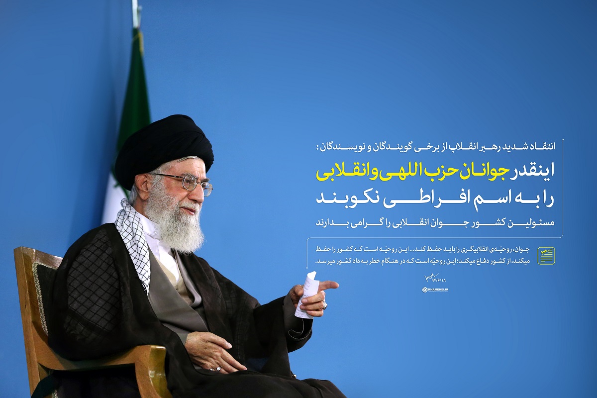من انقلابی ام