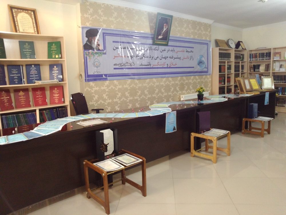 نمایشگاه حوزه خدیجه مشهد