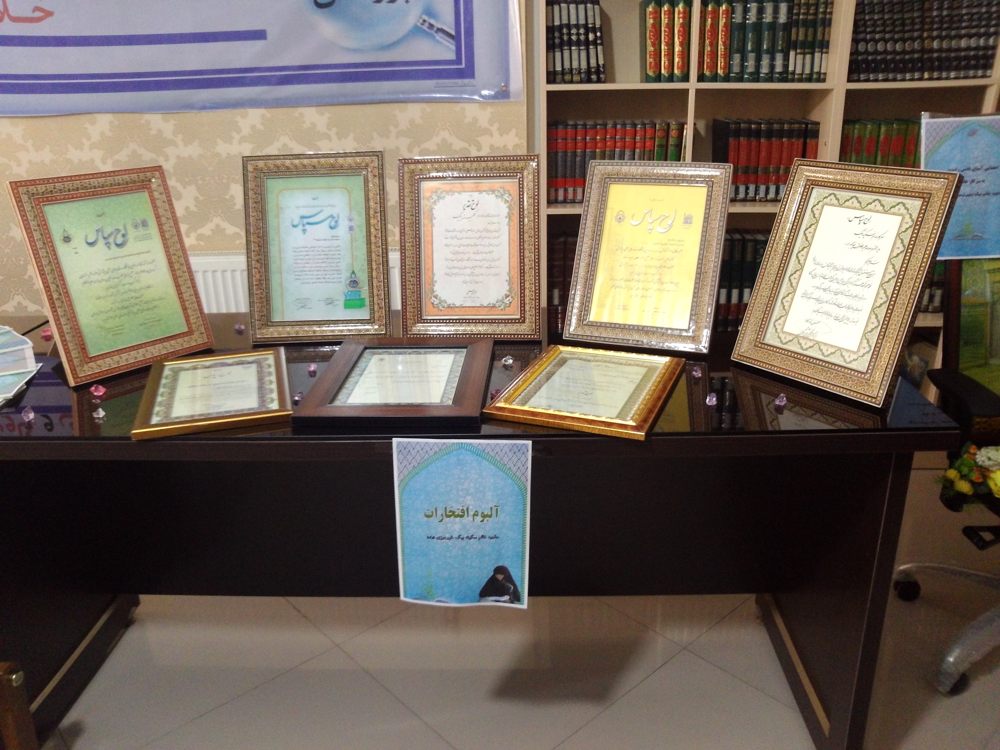 نمایشگاه حوزه خدیجه مشهد