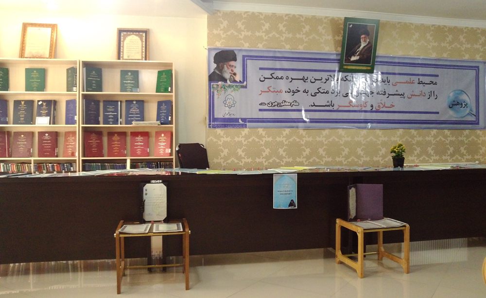 نمایشگاه حوزه خدیجه مشهد