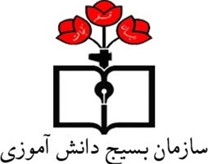 بسیج دانش آموزی