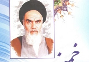 امام خمینی 