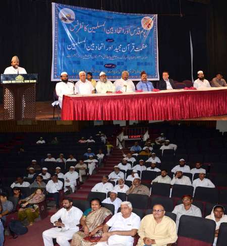 یوم قدس اور اتحاد بین المسلمین کانفرنس دہلی