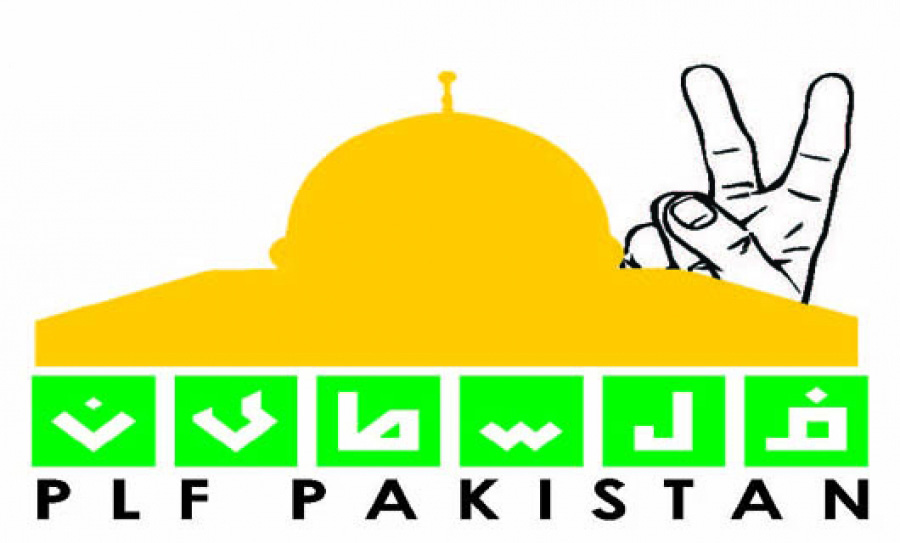 فلسطین فاونڈیشن پاکستان