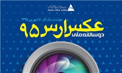 جشنواره عکس ارس