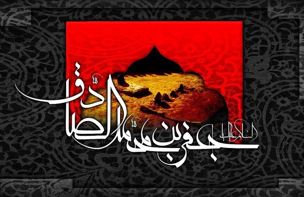 امام جعفرصادق(ع)