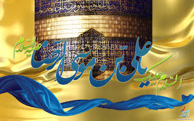 امام رضا