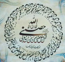 حدیث سلسله الذهب