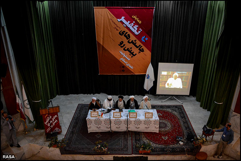 تکفیری اور اس کی سازش سے مقابلہ میں علماء کرام کی ذمہ داری کانفرنس
