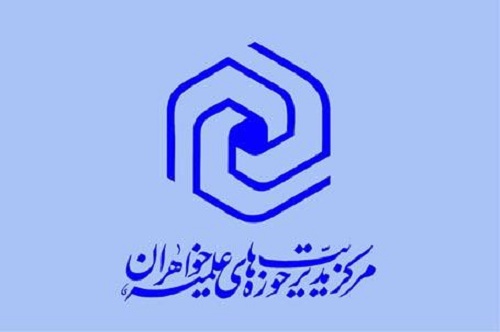 مدیریت حوزه علمیه خواهران