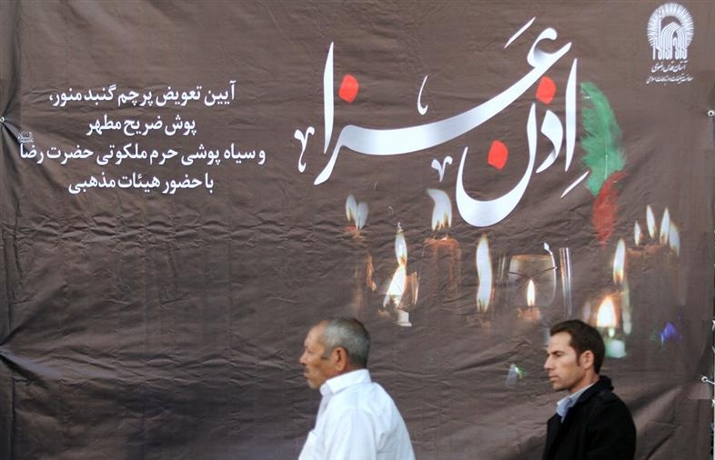 پرچم عزای حسینی بر فراز گنبد حرم امام رضا به اهتزاز درآمد