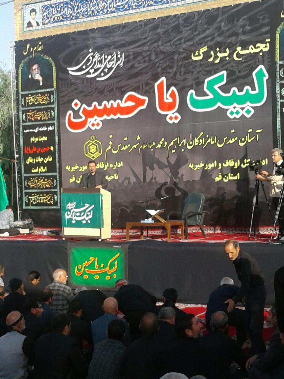 لبیک یا حسین