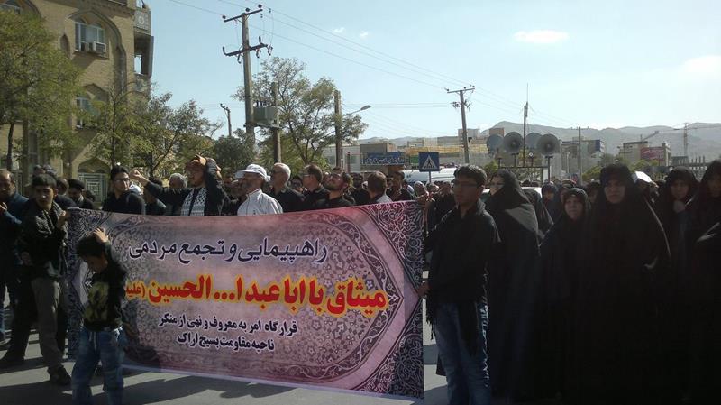 راهپیمایی امر به معروف و نهی از منکر اراک