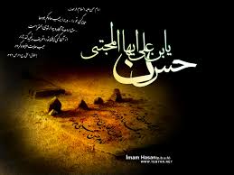 امام حسن(ع)