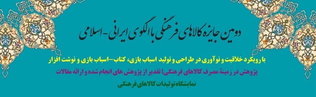 کالای فرهنگی