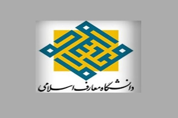 دانشگاه معارف اسلامی