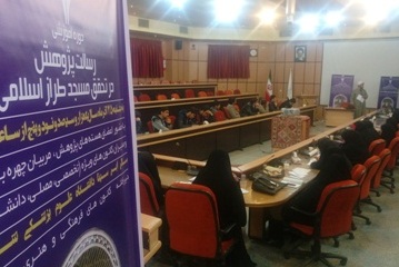 دوره آموزشی «رسالت پژوهش در تحقق مسجد طراز اسلامی» در شهرکرد 