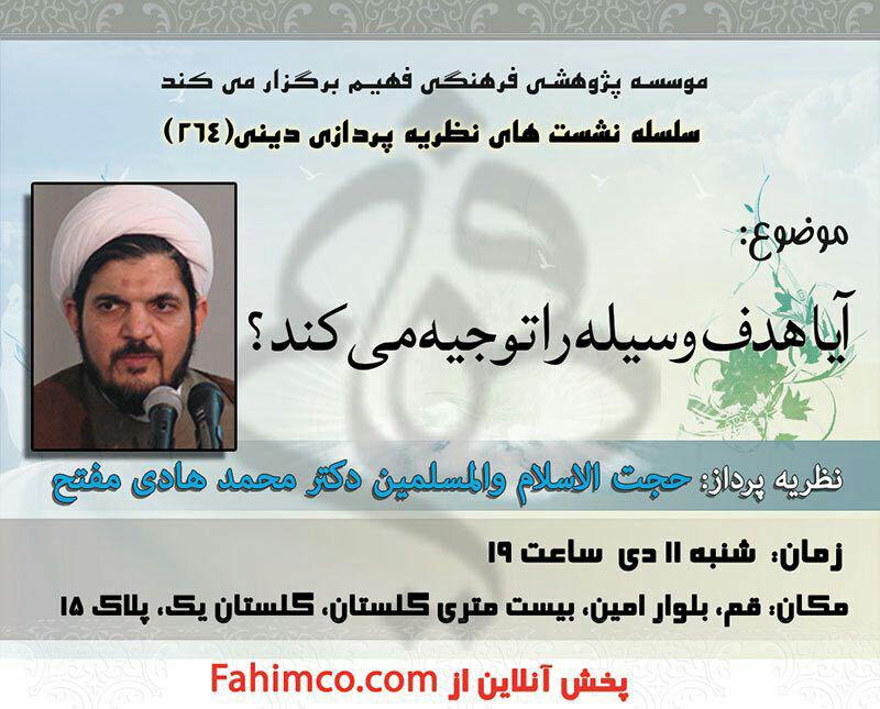 نشست نظریه پردازی