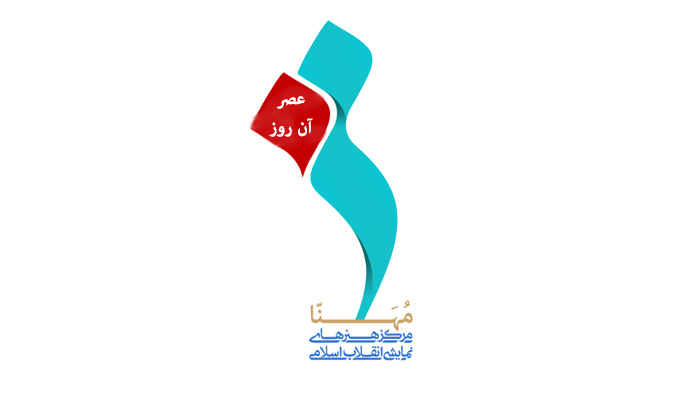 «عصر آن روز»