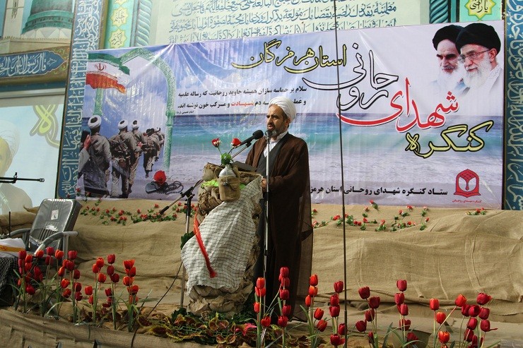 کنگره شهدای روحانی