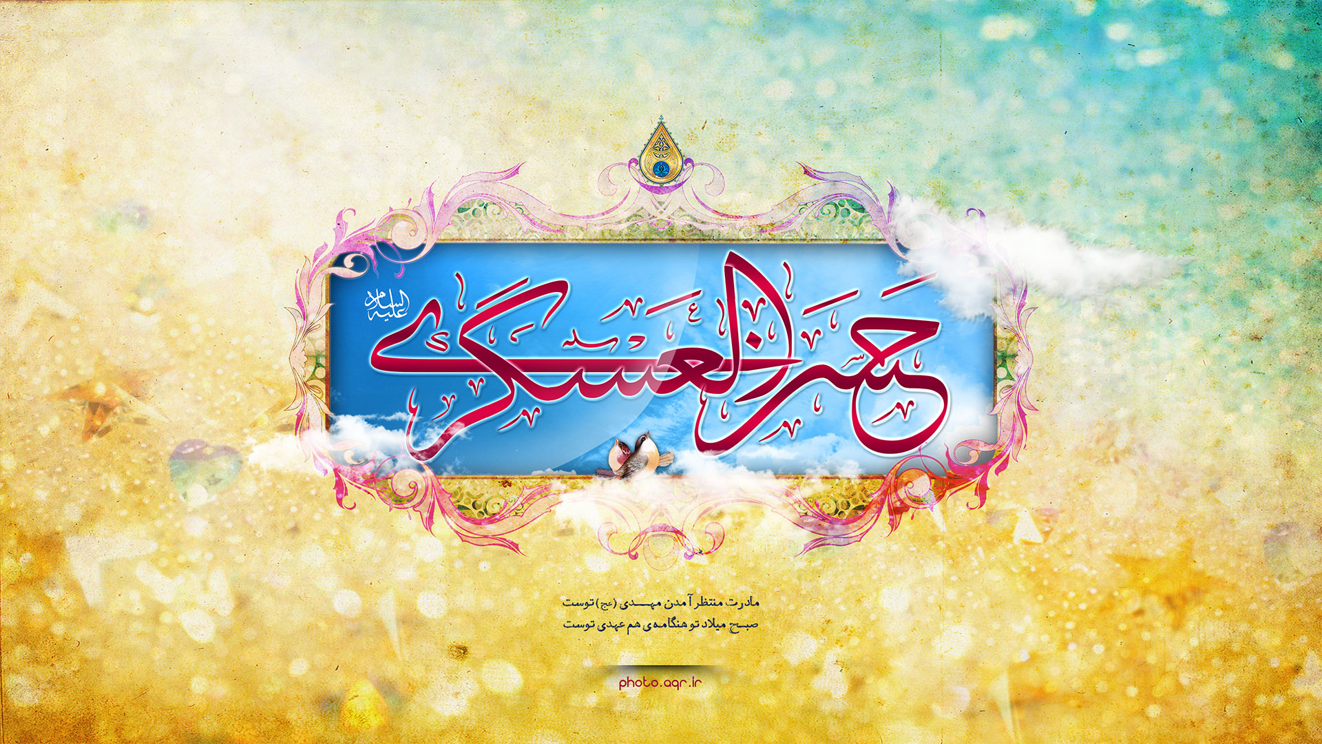 ولادت امام حسن عسکری
