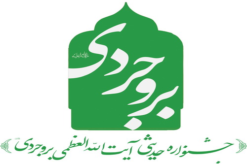 جشنواره حدیثی