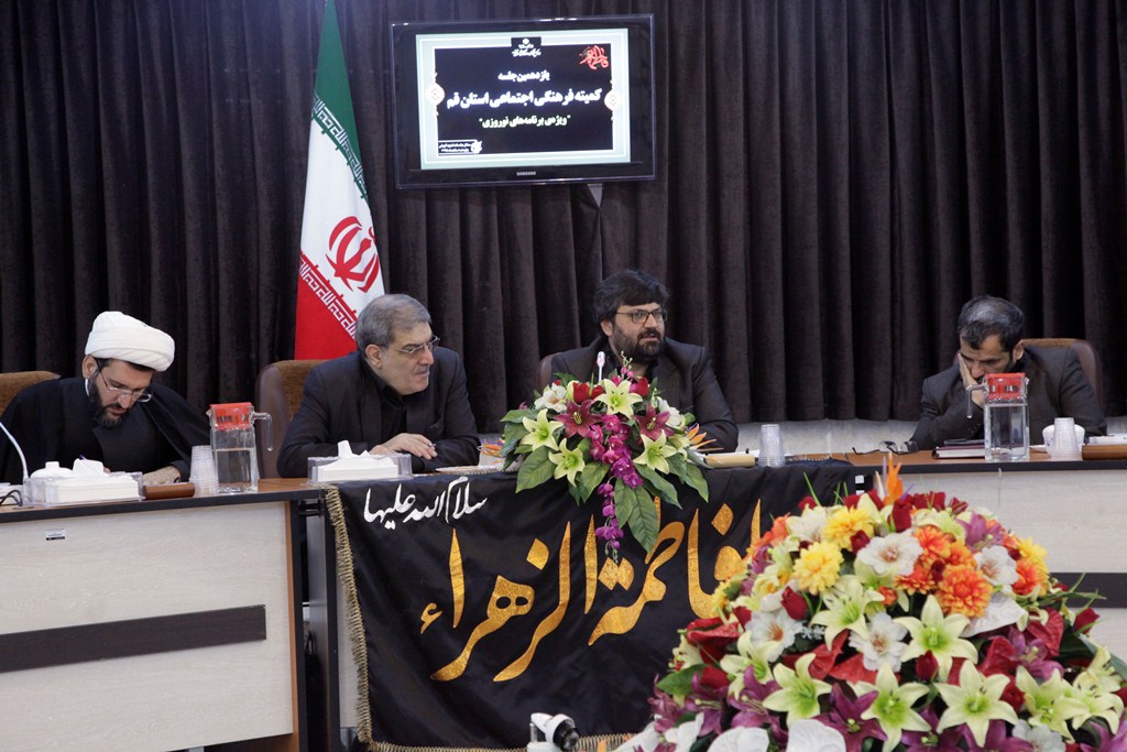 کمیته فرهنگی اجتماعی قم