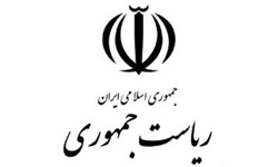 ریاست جمهوری