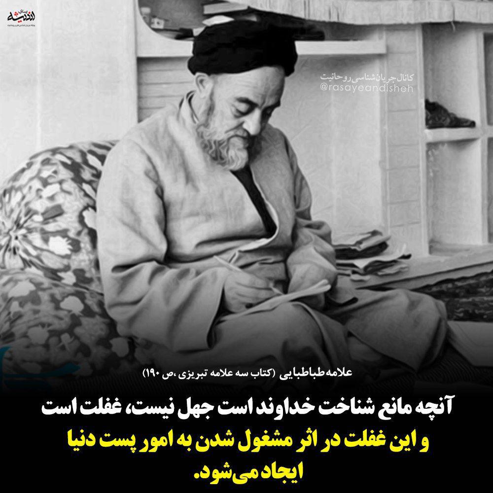 شناخت خداوند 