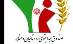 صندوق کشاورزان