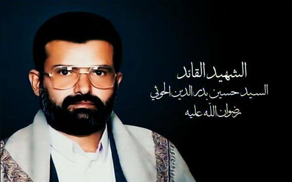 شهید سید حسین حوثی